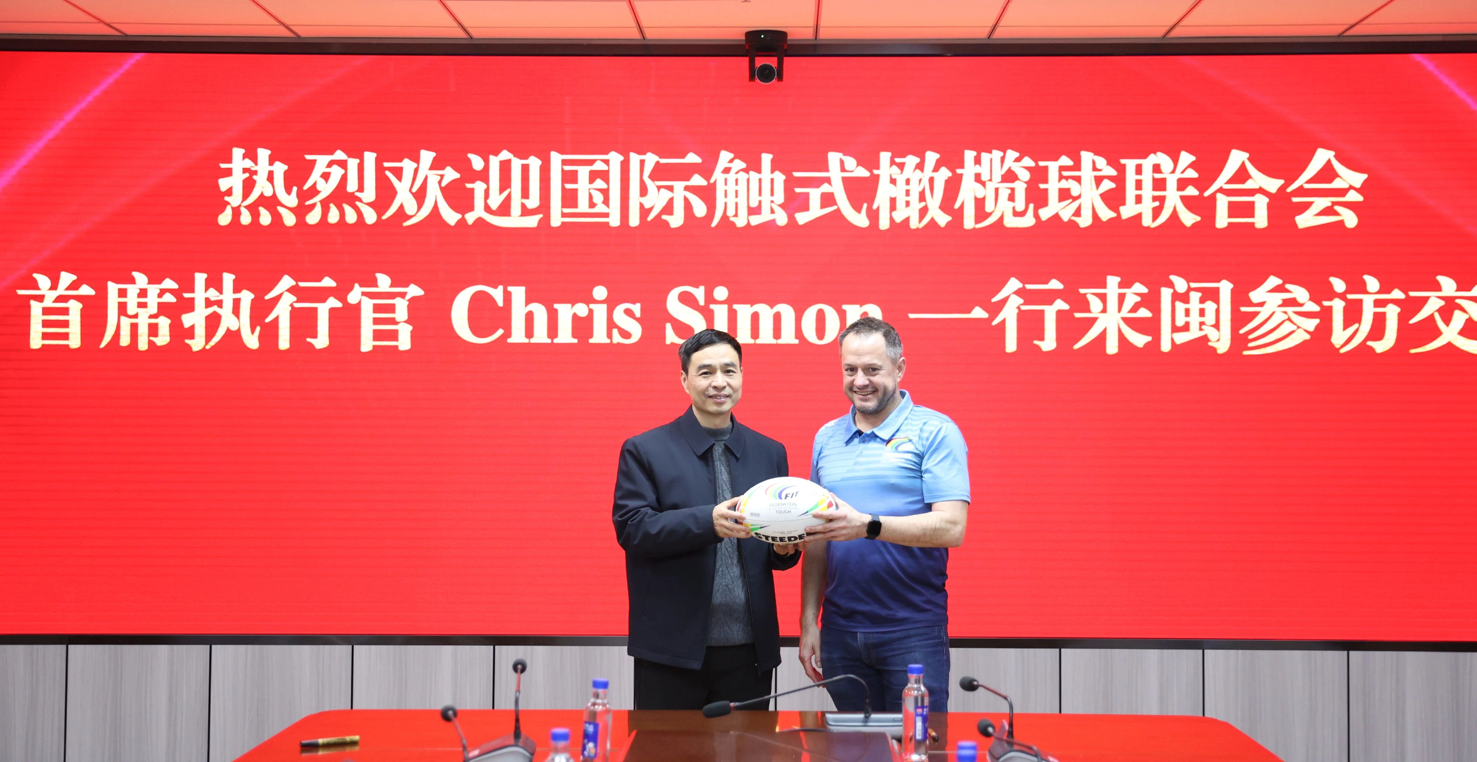 省三亿体育领导会见国际触式橄榄球联合会代表团一行